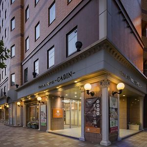 Premier Hotel-Cabin-Sapporo